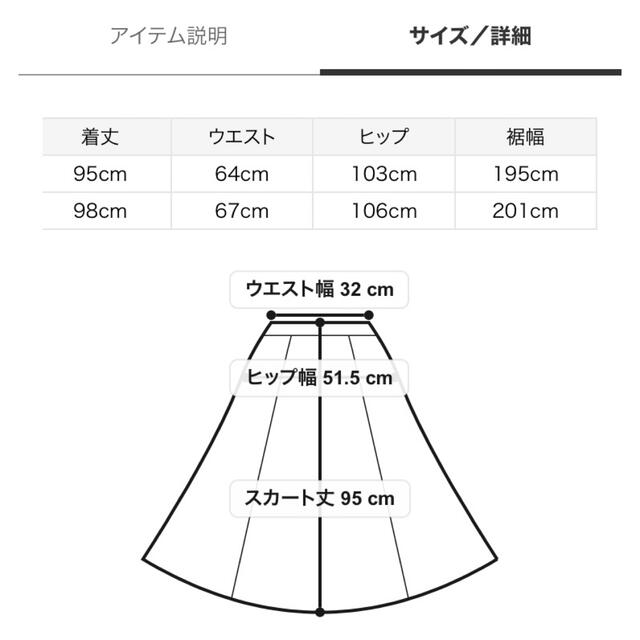 SNIDEL(スナイデル)のSNIDEL  プリントシアースカート レディースのスカート(ロングスカート)の商品写真