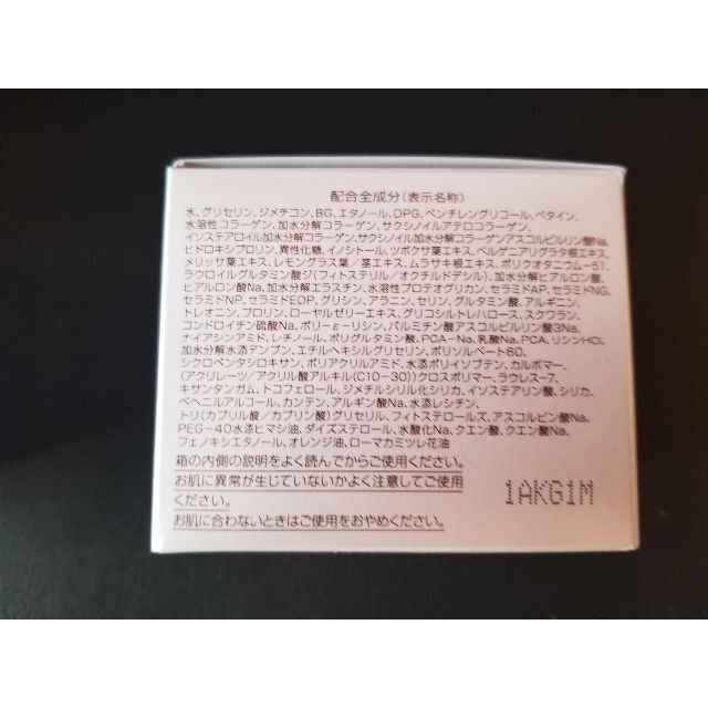 新日本製薬　パーフェクトワン モイスチャージェル　75g　2個セット 2