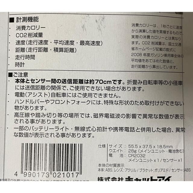 【新品・未使用】サイクルコンピュータ「CATEYE CC-VT210W」 自動車/バイクの自動車/バイク その他(その他)の商品写真