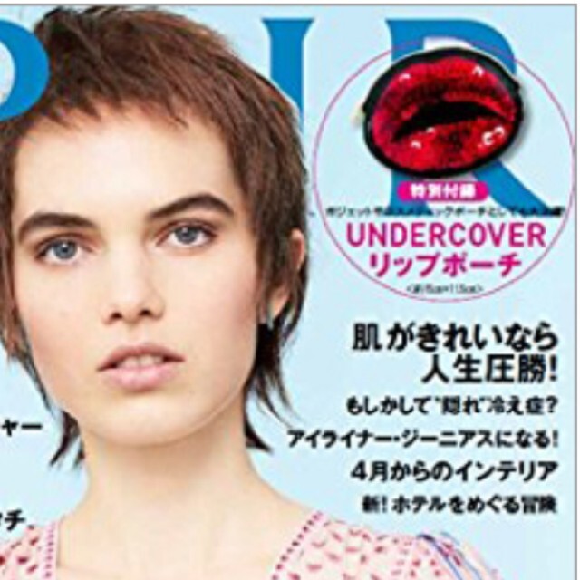 UNDERCOVER(アンダーカバー)の【新品】リップポーチ UNDER COVER  JUN TAKAHASHI レディースのファッション小物(ポーチ)の商品写真