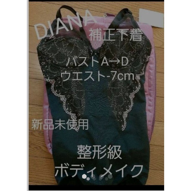 ダイアナ【補正下着】高級ボディスーツ 即納可能 レディース | bca.edu.gr
