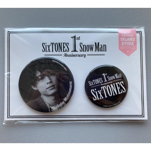 SixTONES 松村北斗　サマパラ・第2.3弾アクスタ　缶バッジセット