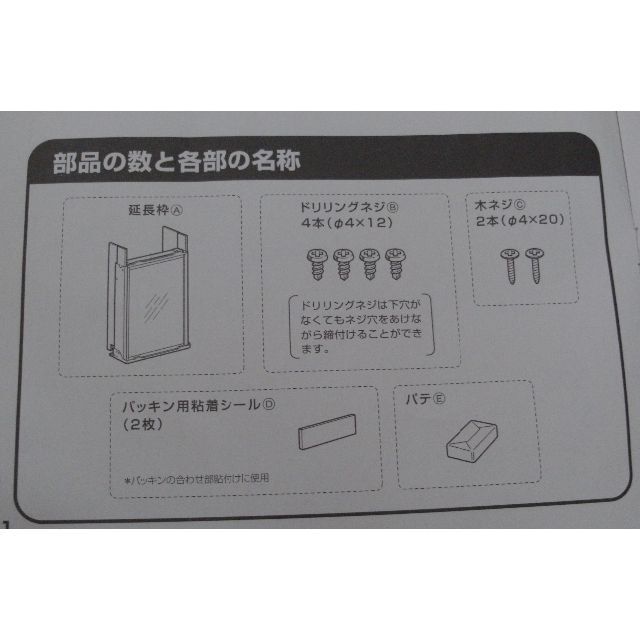 ハイアール ウインドウクーラー用延長枠 JA-E16D 安価 JA-E16D ハイアール ウインドウクーラー用延長枠 JA-E16D 安価 JA-E16D