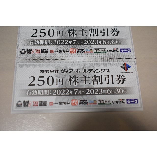 ヴィアホールディングス株主割引券　250円×10枚 チケットの優待券/割引券(レストラン/食事券)の商品写真