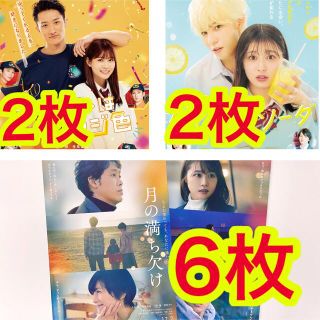スノーマン(Snow Man)の月の満ち欠け、モエカレはオレンジ、ハニーレモンソーダ　フライヤー(印刷物)