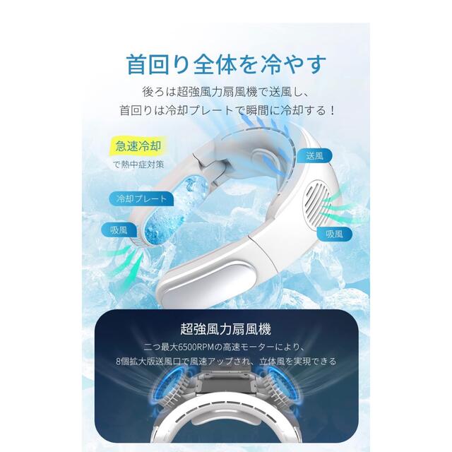 【夏向け創始設計 2022型】 ネッククーラー スマホ/家電/カメラの冷暖房/空調(扇風機)の商品写真