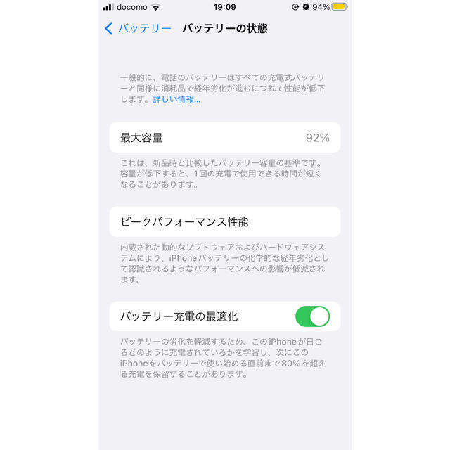 通販サイトの激安商品 iphone SE 第二世代　128G バッテリー92%