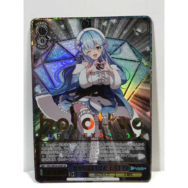 ヴァイスシュヴァルツ - WSプレミアムブースターホロライブSP「キミと