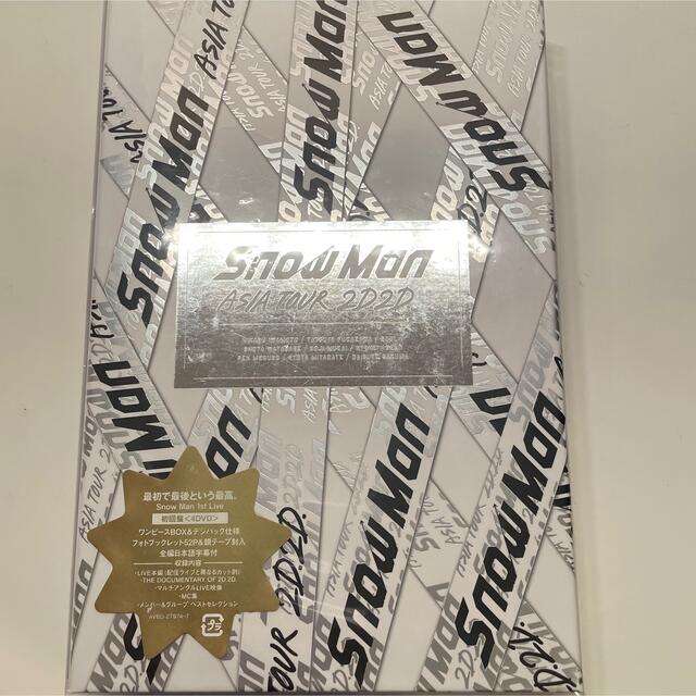 Snow Man(スノーマン)のSnow Man ASIA TOUR 2D.2D.(初回盤) エンタメ/ホビーのDVD/ブルーレイ(アイドル)の商品写真