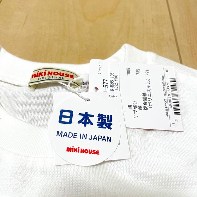 mikihouse(ミキハウス)の新品未使用　タグ付き　ミキハウスTシャツ 100 キッズ/ベビー/マタニティのキッズ服女の子用(90cm~)(Tシャツ/カットソー)の商品写真