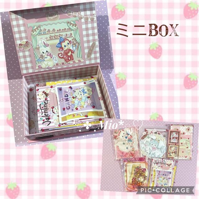 おすそ分けBox in Box