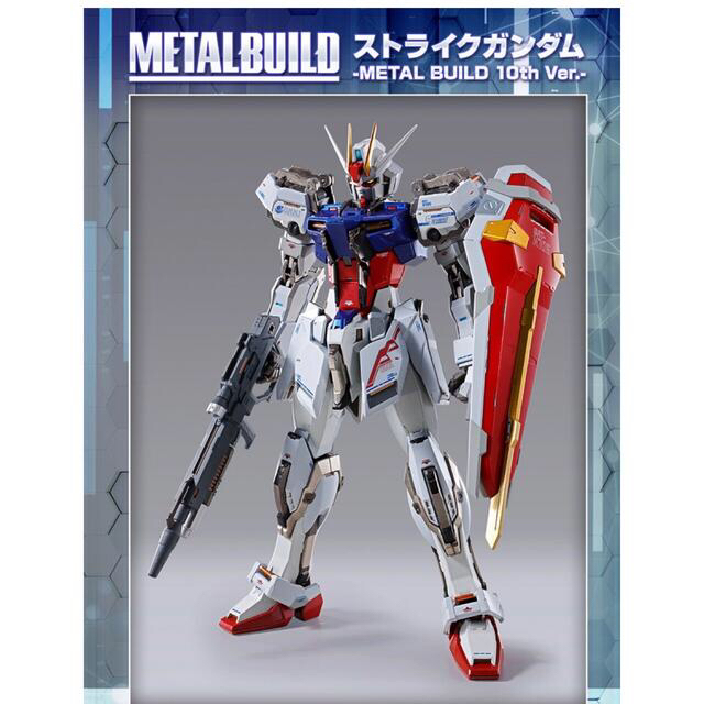 エンタメ/ホビーメタルビルド　ストライクガンダム 　METAL BUILD 10th Ver.