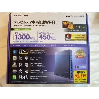 エレコム(ELECOM)のエレコム 無線LANルーター親機 11ac.n.a.g.b 1300+450Mb(PC周辺機器)