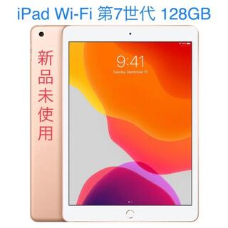 Apple - 【最終価格】iPad Wi-Fi【第7世代】128GB ゴールド 整備済品