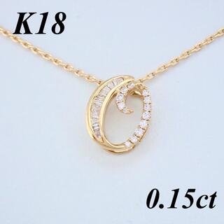  【新品】 K18 ダイヤモンド アルファベット ネックレス 0.15ct O 