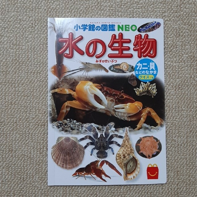 ハッピーセット　図鑑5冊 エンタメ/ホビーの本(絵本/児童書)の商品写真