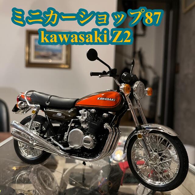 ミニカーカワサキ　Z2 750RS バイク　ミニカー KAWASAKI