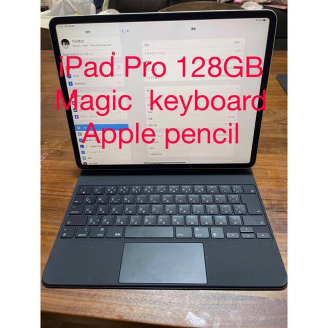 Apple -  iPadPro12.9第4magickeyboardApplepencil付