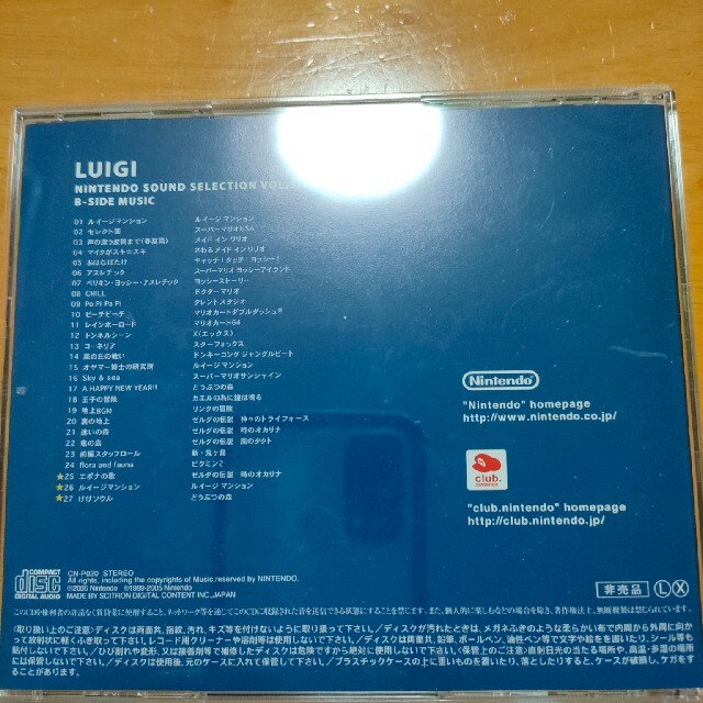 任天堂(ニンテンドウ)のnintendo sound selection LUIGI vol.3 エンタメ/ホビーのCD(ゲーム音楽)の商品写真