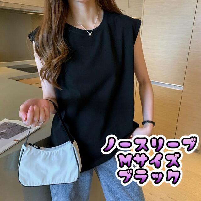 【初回限定お試し価格】 新品レディース 袖なしトップス Mサイズ passtheot.com レディース ノースリーブ Mサイズ シンプル シャツ 韓国 ベーシック ブラックの通販 by MRino春の大バーゲンSALE開催中❗️|ラクマ