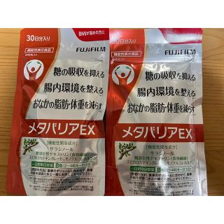 メタバリアEX 30日分×2(ダイエット食品)