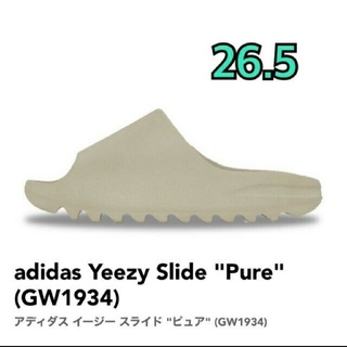 adidas - 26.5cm adidas YEEZY Slide pure GW1934