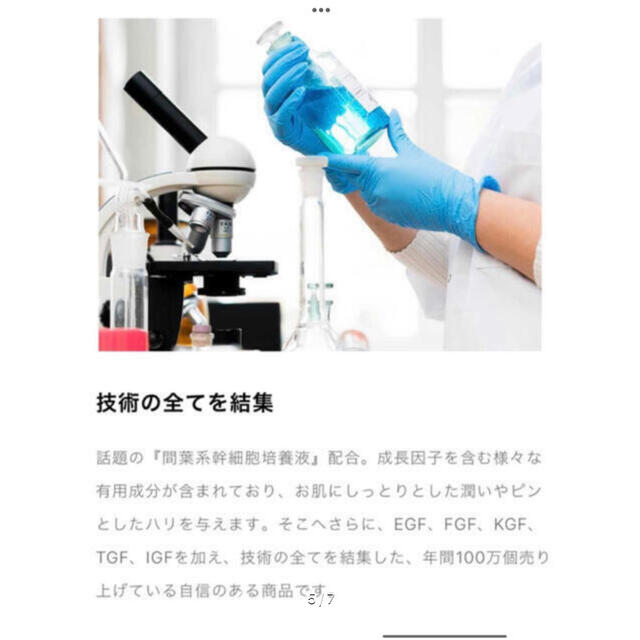 アイテックDDS マトリックス エキス 5ml 間葉系幹細胞培養上清 3本新品 ...