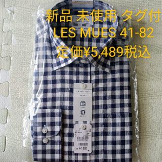 アオキ(AOKI)の新品 タグ付 LES MUES レミュー メンズ ワイシャツ 長袖 41-82(シャツ)