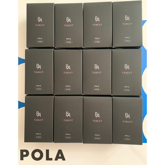 POLA ポーラ B.A 2個セット