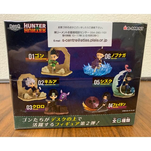 HUNTER HUNTER