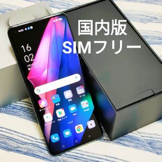 オッポ(OPPO)の国内SIMフリー版 OPPO Find X3 Pro ブラック(スマートフォン本体)