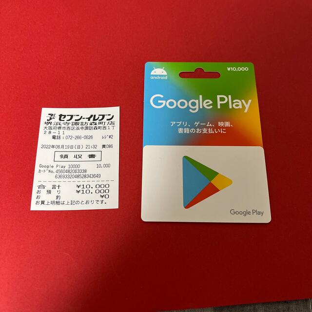 Google playカード