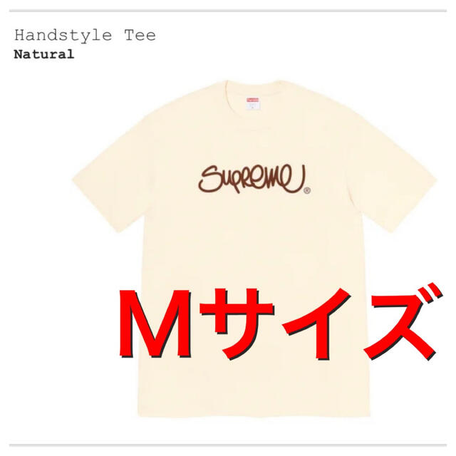 Supreme Handstyle Tee ナチュラル natural M