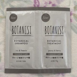 ボタニスト(BOTANIST)のボタニスト ダメージケア シャンプー＆トリートメント トライアル  サンプル(シャンプー/コンディショナーセット)