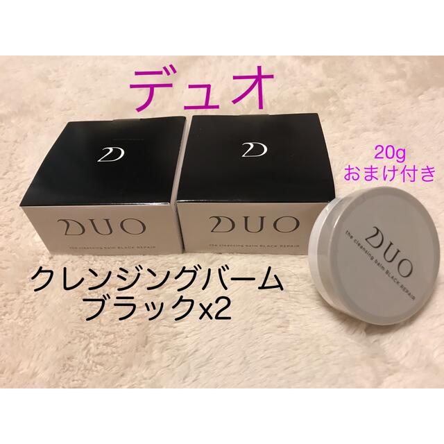 DUO デュオ　ザクレンジングバーム　ブラックリペア　90g x2万個＋ミニ