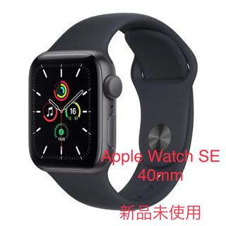 Apple Watch - 新品正規品 Apple Watch SE GPS 40mm スペースグレイ