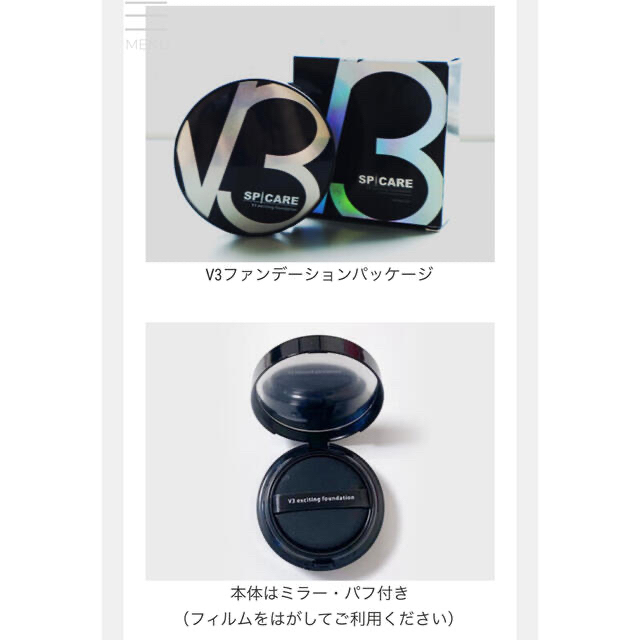 V3ファンデーション 本体 正規品 コスメ/美容のベースメイク/化粧品(ファンデーション)の商品写真