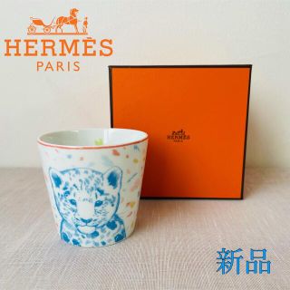 エルメス(Hermes)のHERMES パスパス Passe-passe タンブラー マグカップ(グラス/カップ)