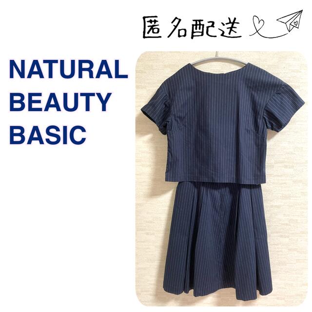 NATURAL BEAUTY BASIC(ナチュラルビューティーベーシック)のNATURAL BEAUTY BASIC ストライプセットアップ レディースのレディース その他(セット/コーデ)の商品写真