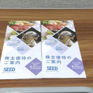 SEED シード 株主優待 2セット(その他)