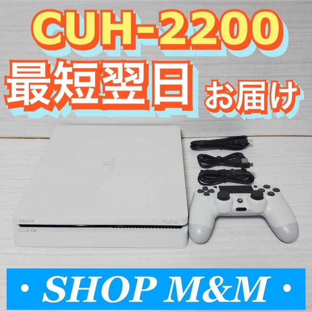 【24時間以内配送】ps4 本体  2200 PlayStation®4