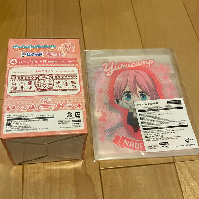 新品未開封 ゆるキャン△ 各務原なでしこ スープポッド ジップバックセット