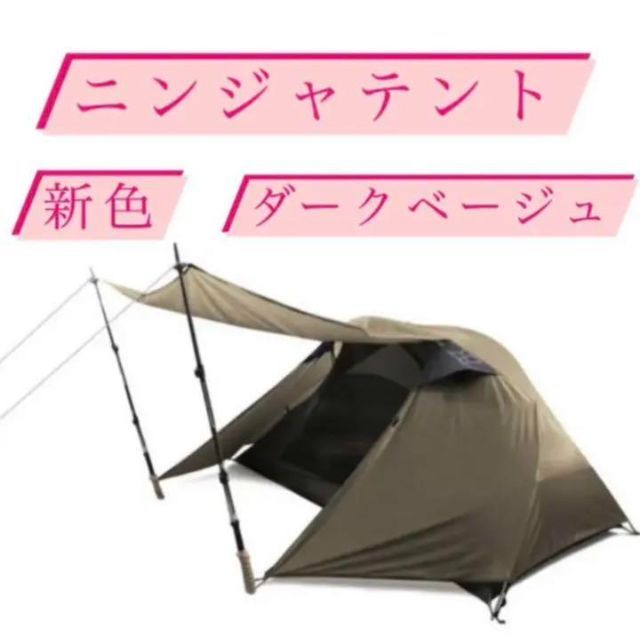 パーゴワークス　NINJA TENT