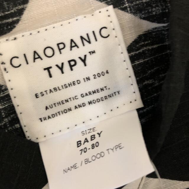 CIAOPANIC TYPY(チャオパニックティピー)のチャオパニックティピー　甚平 キッズ/ベビー/マタニティのベビー服(~85cm)(甚平/浴衣)の商品写真