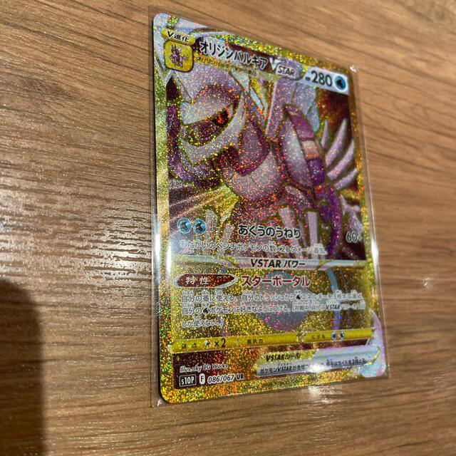 ポケモンカード　オリジンパルキアVSTAR UR エンタメ/ホビーのアニメグッズ(カード)の商品写真