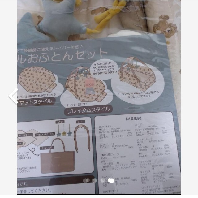 深緑(ふかみどり) 新品未開封 フタくまポータブルお布団セット