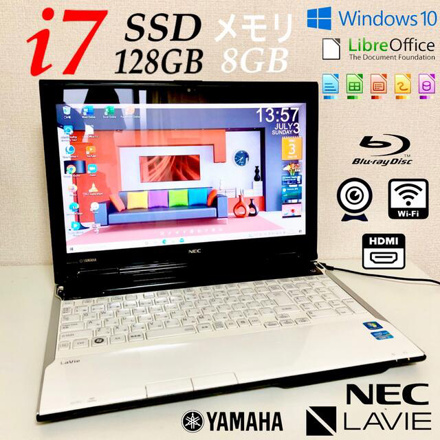 Core-i7搭載♡NECノートパソコン☆爆速SSD☆高性能☆高音質☆BD - ノートPC