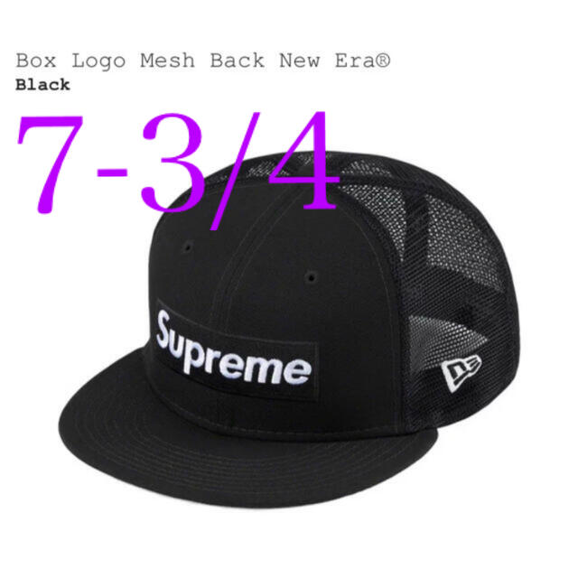 Supreme Box Logo Mesh Back New Era 7-3/4