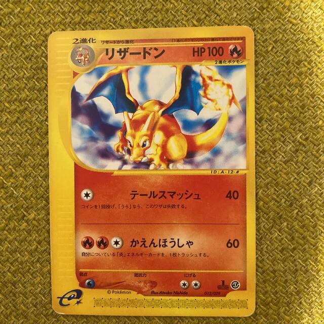 ポケモンカードe リザードン テールスマッシュ 1st Edition