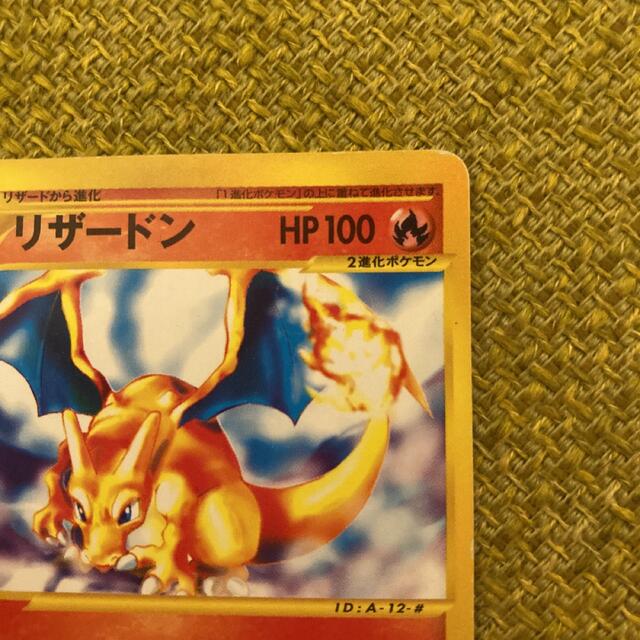 【美品】ポケモンカードe ヒトカゲ リザード リザードン テールスマッシュ